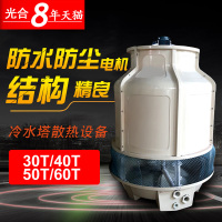 洋子(YangZi)30/40/50T/60吨逆流冷却水塔玻璃钢凉水塔降温小型工业冷水塔