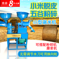 洋子(YangZi)40型碾米机家用小型全自动大米脱皮机饲料粉碎机磨浆磨粉机