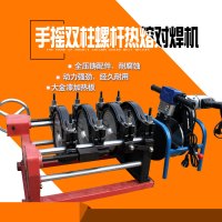 洋子(YangZi)63-160手摇螺杆型PE对焊机 PPR管焊对接机热熔焊接机 熔接器