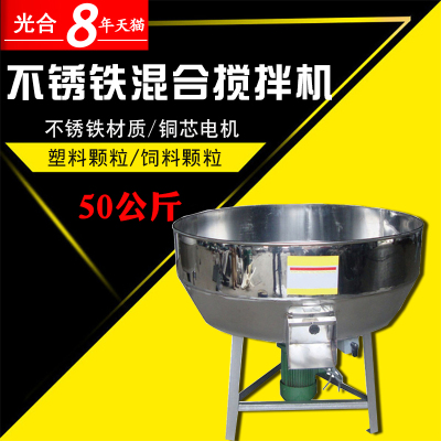 洋子(YangZi)50公斤混色机塑料饲料颗粒拌料机简易拌料机工业用搅拌机设备