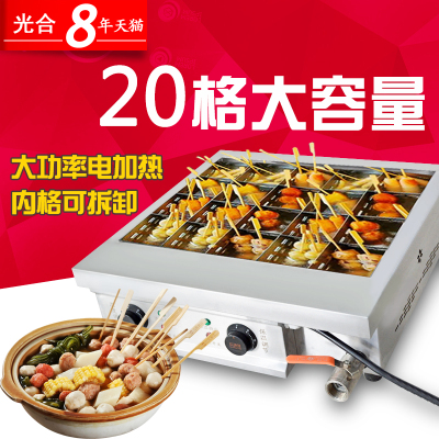 洋子(YangZi)关东煮机器商用电创业机器麻辣烫串串香20格子大容量小吃设备