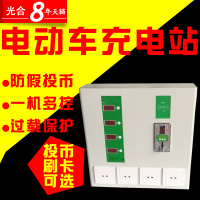 洋子(YangZi)小区充电站 电瓶车3路充电站 投币型充电站 电动车充电站