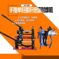 洋子(YangZi)63-200手推单柱PE对焊机 铝压铸焊接机 对接焊管机pe管热熔机