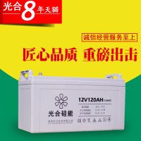 洋子(YangZi)硅能蓄电池12V120AH蓄电池免维护蓄电池 12V太阳能储能电瓶