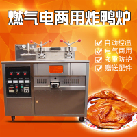 洋子（YangZi）京式压力炸鸭炉醉仙鸭气电两用香酥炸鸡炉脆皮鸭茶油鸭机器