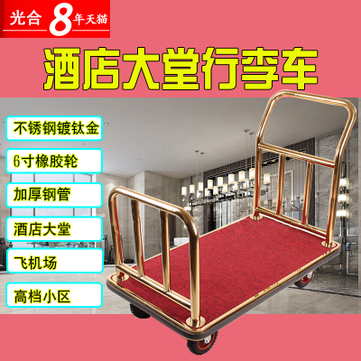 洋子(YangZi)酒店大堂手推式行李车重型手推工作服务车钛金散客箱包车