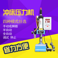 洋子(YangZi)单柱气动冲床小型压力机200kg冲压压力机带智能控制器气压机