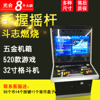 洋子(YangZi)32寸液晶屏格斗机 家用街机格斗机 电玩城投币大型游戏机街机