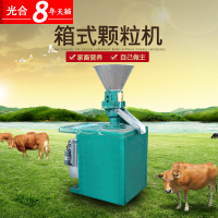 洋子(YangZi)小型家用饲料箱式颗粒机家用单相三相制粒机猪羊鸡颗粒饲料机