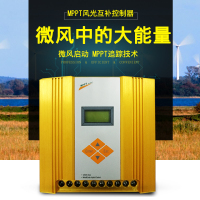 洋子(YangZi)风光互补控制器12V24V400W500W600W MPPT风力发电充电控制器