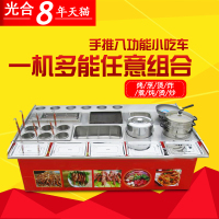 洋子（YangZi）美食早餐小吃车关东煮小吃车多功能小吃车烧烤多功能小吃锅台