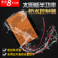 洋子(YangZi)太阳能路灯控制器防水半功率三时段调光 12V24V20A充电控制器