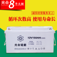 洋子(YangZi)硅能蓄电池12V150AH硅能蓄电池太阳能储能蓄电池ups后备电源