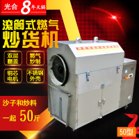 洋子（YangZi）50型燃气炒板栗机 炒货机商用 全自动 炒货机小型炒花生瓜子