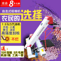 洋子(YangZi)自走式收谷机吸谷装袋机水稻小麦农村晒场谷物吸粮机农用机械