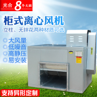 洋子(YangZi)15寸离心风柜环保厨房排烟抽风机箱式风机1.5kw柜式离心风机