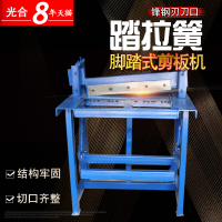 洋子(YangZi)小型脚踏式剪板机0.6-1.3米铜铁铝皮不锈钢剪断切片机四面刃