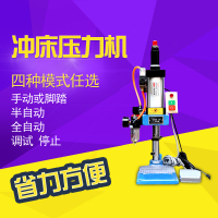 洋子(YangZi)单柱气动冲床冲压打孔机小型压力机200kg成型压力机带控制器