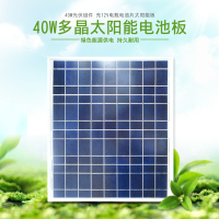 洋子(YangZi)多晶硅 40W多晶太阳能电池板40瓦光伏组件 家用太阳能电池板