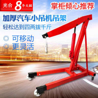 洋子(YangZi)多用途3T加厚汽车小吊机吊架吊发动机千斤顶手动液压吊车