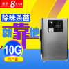 洋子(YangZi)箱式臭氧发生器10g臭氧机食品车间用消毒水处理空气净化活氧