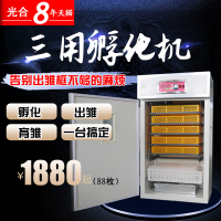 洋子(YangZi)全自动孵化机大型商用孵蛋器鸡鸭孵化设备微电脑控制可配蛋车
