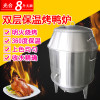 洋子(YangZi)1米商用双层烤鸭炉木炭90不锈钢北京烤鸭炉80烤鸭肠烤鸭机器