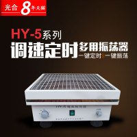 洋子(YangZi)回旋式振荡器 调速多用振荡器实验室水平往复摇床调速摇
