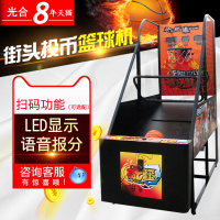 洋子(YangZi)篮球机铁箱电子篮球机投币投篮机大型电玩城游戏机街头投篮