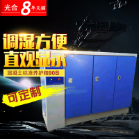 洋子(YangZi)90B混凝土标准养护箱水泥养护箱标养箱水泥砼恒温恒湿养护箱