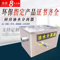 洋子(YangZi)不锈钢隔油池厨房油水分离器饭店食堂餐饮环保隔油池过滤器