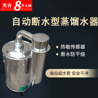 洋子(YangZi)不锈钢电热蒸馏水器20L/H缺水断水自控型蒸馏水机蒸馏水器