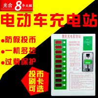 洋子(YangZi)小区充电站20路小区电动车充电站 投币慢充电动车充电站