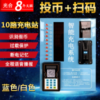 洋子(YangZi)小区充电桩10路电动车充电站智能电瓶车充电器投币充电站微信