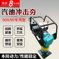 洋子(YangZi)90型电动冲击夯夯实机夯土机打夯机面打夯机冲击夯夯土压实机
