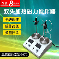 洋子(YangZi)磁力搅拌器加热恒温实验室小型双头磁力搅拌器搅拌机