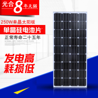 洋子(YangZi)250w单晶太阳能电池板 单晶硅光伏板 家用太阳能电池板光伏板
