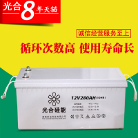 洋子(YangZi)12V280AH硅能蓄电池12V大容量电瓶太阳能免维护电池USP照明