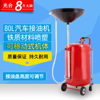 洋子（YangZi）汽车接油机汽车换废油接油机回收机气动接废油器机维修加油机