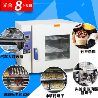洋子(YangZi)不锈钢五谷杂粮烘干箱大灯烤箱中药烘箱恒温干燥箱实验老化箱