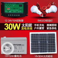 洋子(YangZi)30W家用太阳能小型发电照明系统手机充电器户外夜市摆摊照明