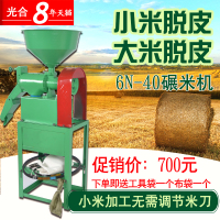 洋子(YangZi)40型大米碾米机无需米刀小米专用打米机水稻玉米家用粉碎脱粒