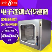 洋子(YangZi)传递窗不锈钢传递窗电子互锁传递窗带紫外线杀菌灯传递箱