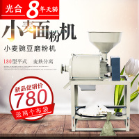 洋子(YangZi)180型平式小麦豌豆磨粉机磨面机灰面机麦麸分离机食品细磨机