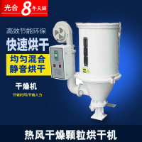 洋子(YangZi)料斗式50kg干燥机塑料颗粒烘干机塑料烘箱干燥机烘料机干料机