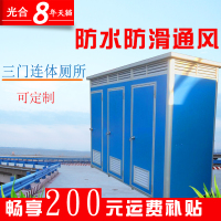 洋子(YangZi)简易厕所卫生间拆装家用室内三连体彩钢流动厕所移动洗手间