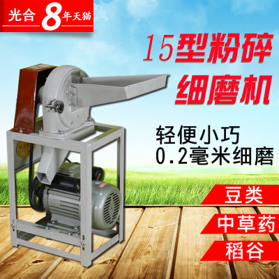 洋子（YangZi）15型农用磨粉机玉米稻谷研磨机饲料打药机粉碎机通用细磨机