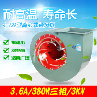 洋子(YangZi)光合离心风机4-72离心风机 3.6A离心风机3KW离心风机380V三相