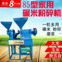 洋子(YangZi)多功能85型组合碾米机饲料粉碎机小麦去皮机磨浆粉碎碾米机