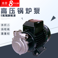 洋子(YangZi)TDB系列高压锅炉泵不锈钢卧式电动清水泵220V家用小型供水泵